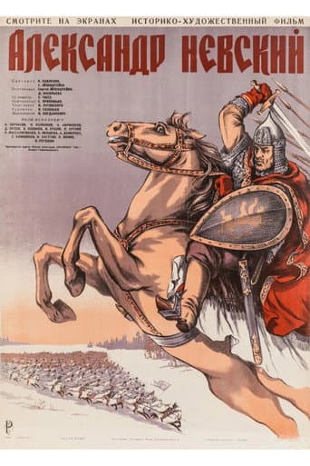 Aleksandır Nevskiy afişi