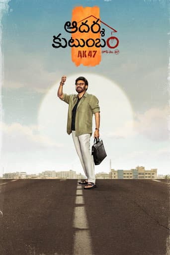 ఆదర్శ కుటుంబం హౌస్ నెం: 47 - AK47 afişi