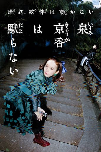 Thus Spoke Kishibe Rohan: Kyoka Izumi Will Not Be Silenced afişi