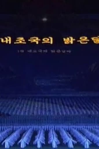 Arirang Mass Games afişi