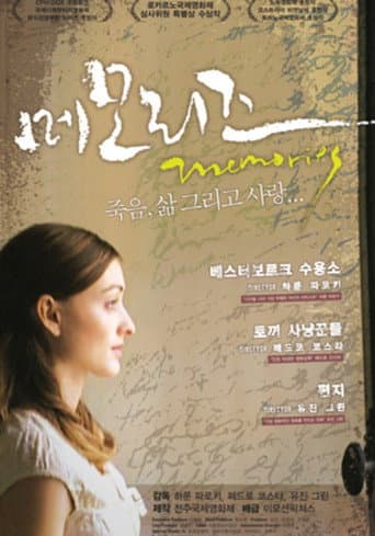 수용소의 삶 : 디지털 삼인삼색 2007 afişi