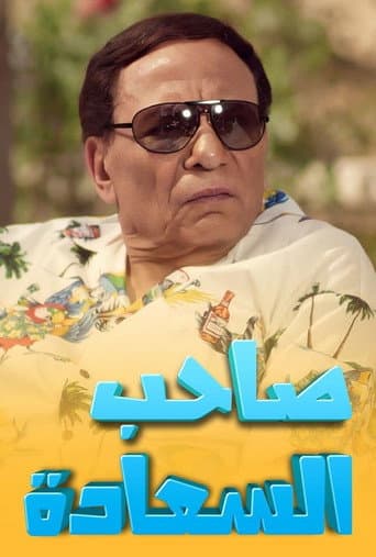 His Excellency