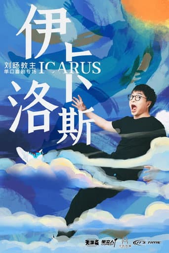 Icarus afişi