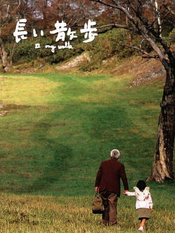A Long Walk afişi