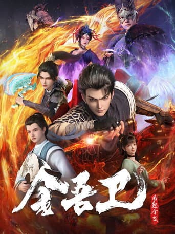 Jinwu Guard: The Wind Rises in Jinling afişi