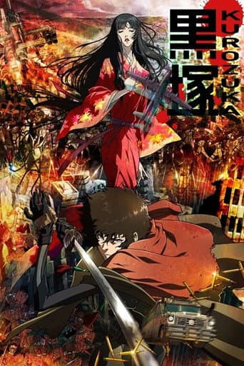 黒塚 KUROZUKA afişi