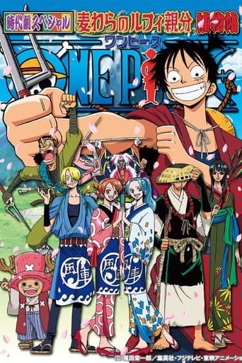 One Piece Special: The Detective Memoirs of Chief Straw Hat Luffy afişi