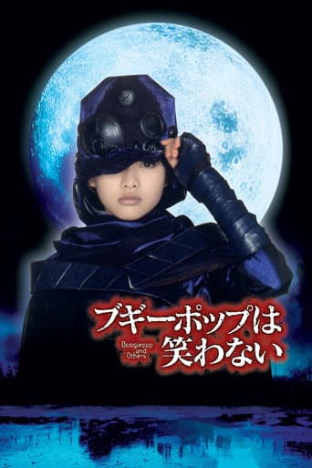 Boogiepop and Others afişi