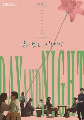 The Table: Day and Night afişi