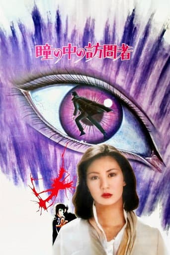 Black Jack: The Visitor in the Eye afişi