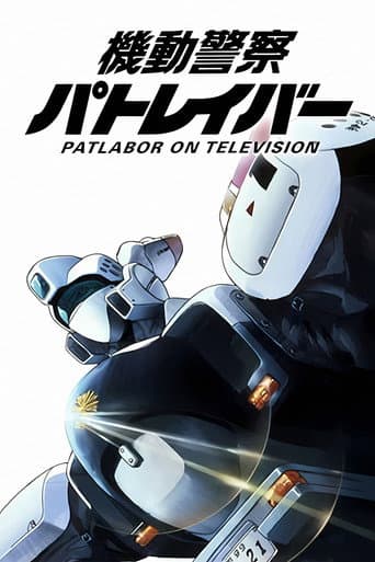 Patlabor: The TV Series afişi