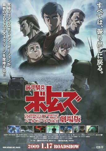 Armored Trooper VOTOMS: Pailsen Files The Movie afişi