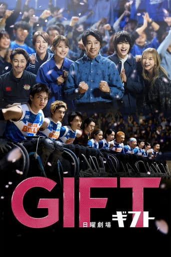 GIFT