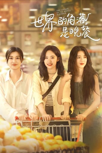 The Corner of the World is Dinner afişi