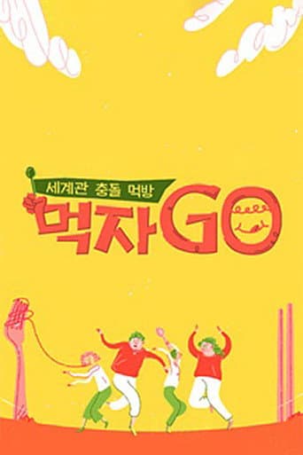 먹자GO afişi