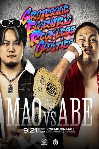 DRAMATIC INFINITY 2026 ～プロレスの秋～ afişi