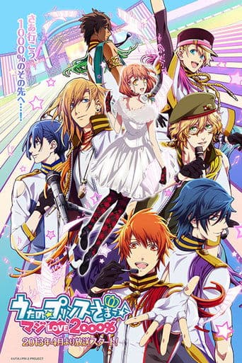 Uta no Prince-sama afişi