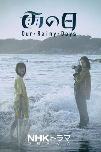 Our Rainy Days afişi