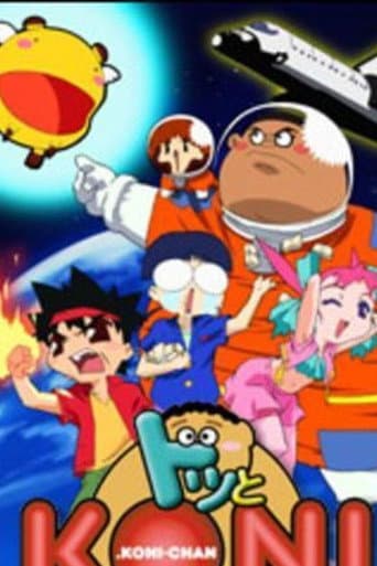 Dotto! Koni-chan afişi