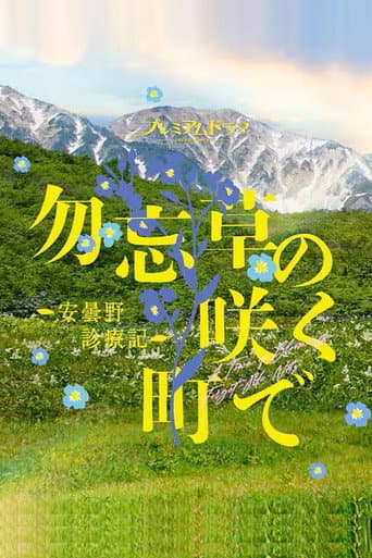 A Town of Blooming Forget-Me-Nots afişi