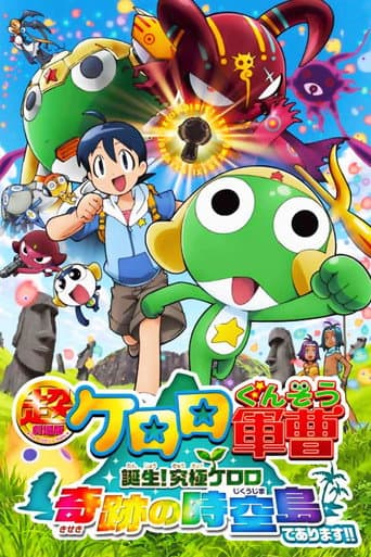 Sergeant Keroro The Super Duper Movie 5: Creation! Ultimate Keroro, Wonder Space-Time Island afişi