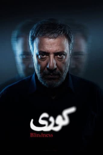 Blindness afişi
