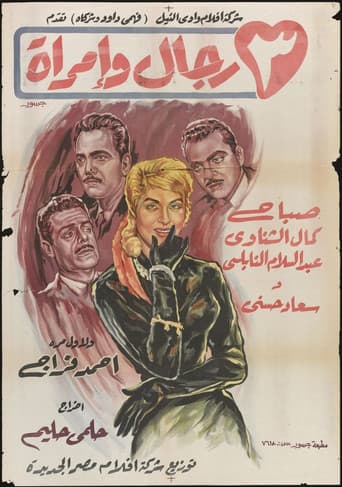 3 Men and a Woman afişi