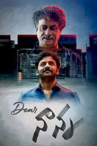 Dear నాన్న afişi