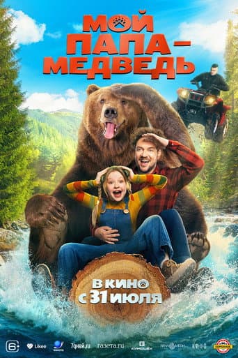 Papa Bear afişi