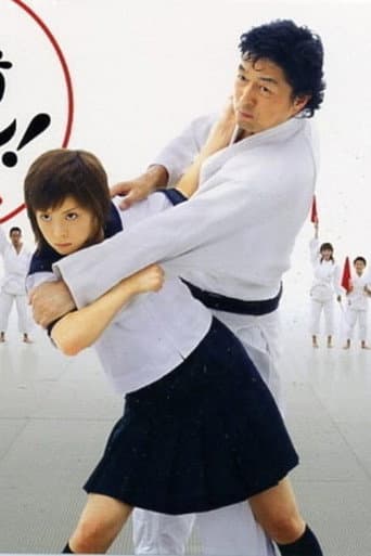 Aijou Ippon afişi