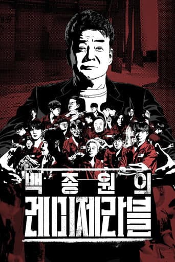 Paik's Les Misérables afişi