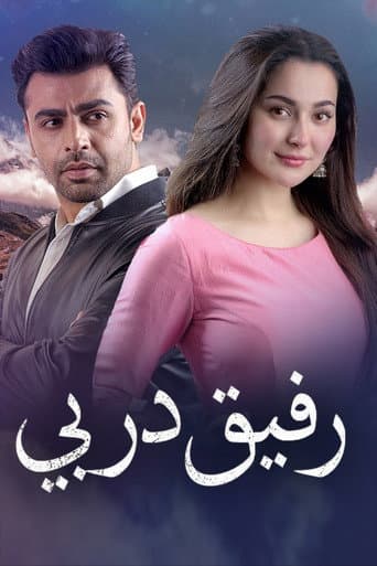 Meray Humsafar afişi