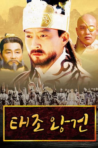 Emperor Wang Gun afişi