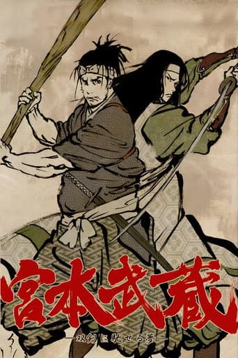 Musashi: The Dream of the Last Samurai afişi