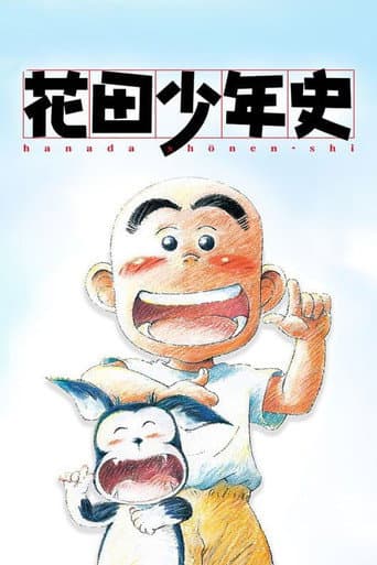 Hanada Shounen-shi afişi