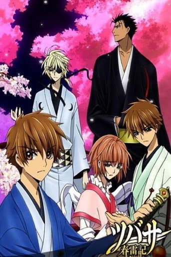 Tsubasa: Shunraiki afişi