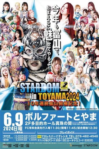 『プロレスバー ナダレシキ Presents STARDOM in TOYAMA 2024』 afişi