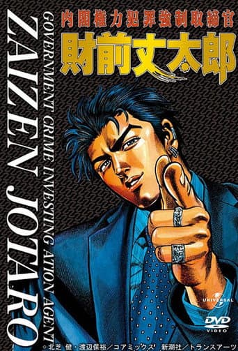 Government Crime Investigation Agent Zaizen Jotaro afişi