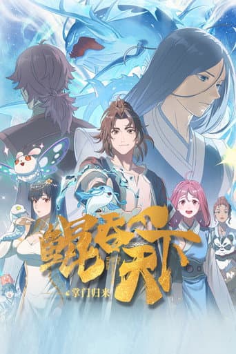 Kun Tun Tianxia Zhi Zhang Men Guilai afişi
