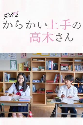 Teasing Master Takagi-san afişi