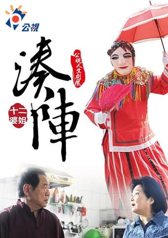 Tàu-Tīn afişi