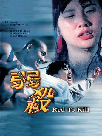 Red to Kill afişi
