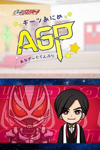 Geats Extra: Geats Anime - Another Grand Prix afişi