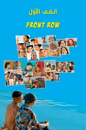 Front Row afişi