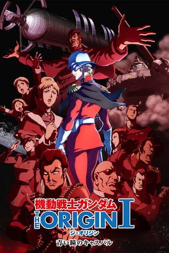 機動戦士ガンダム THE ORIGIN I 青い瞳のキャスバル afişi