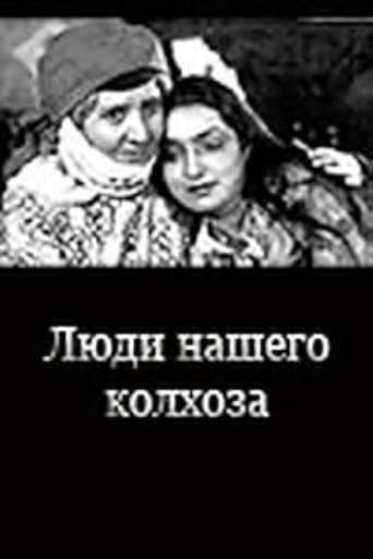 The People of Our Kolkhoz afişi