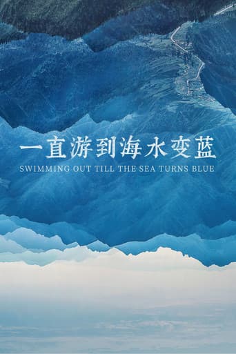 Swimming Out Till the Sea Turns Blue afişi