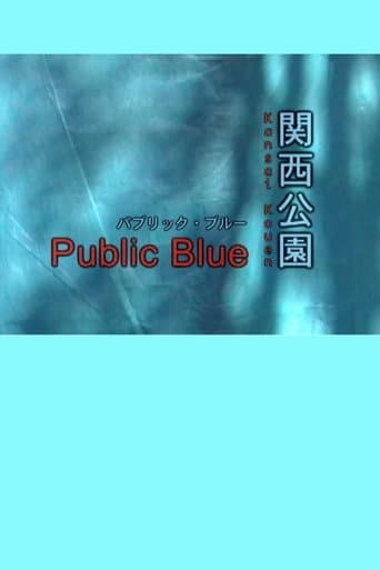 関西公園 ～Public Blue afişi