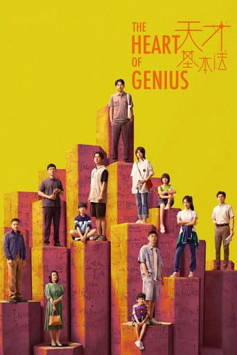 The Heart of Genius afişi