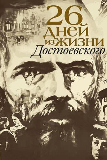 26 Days of Dostoyevsky's Life afişi